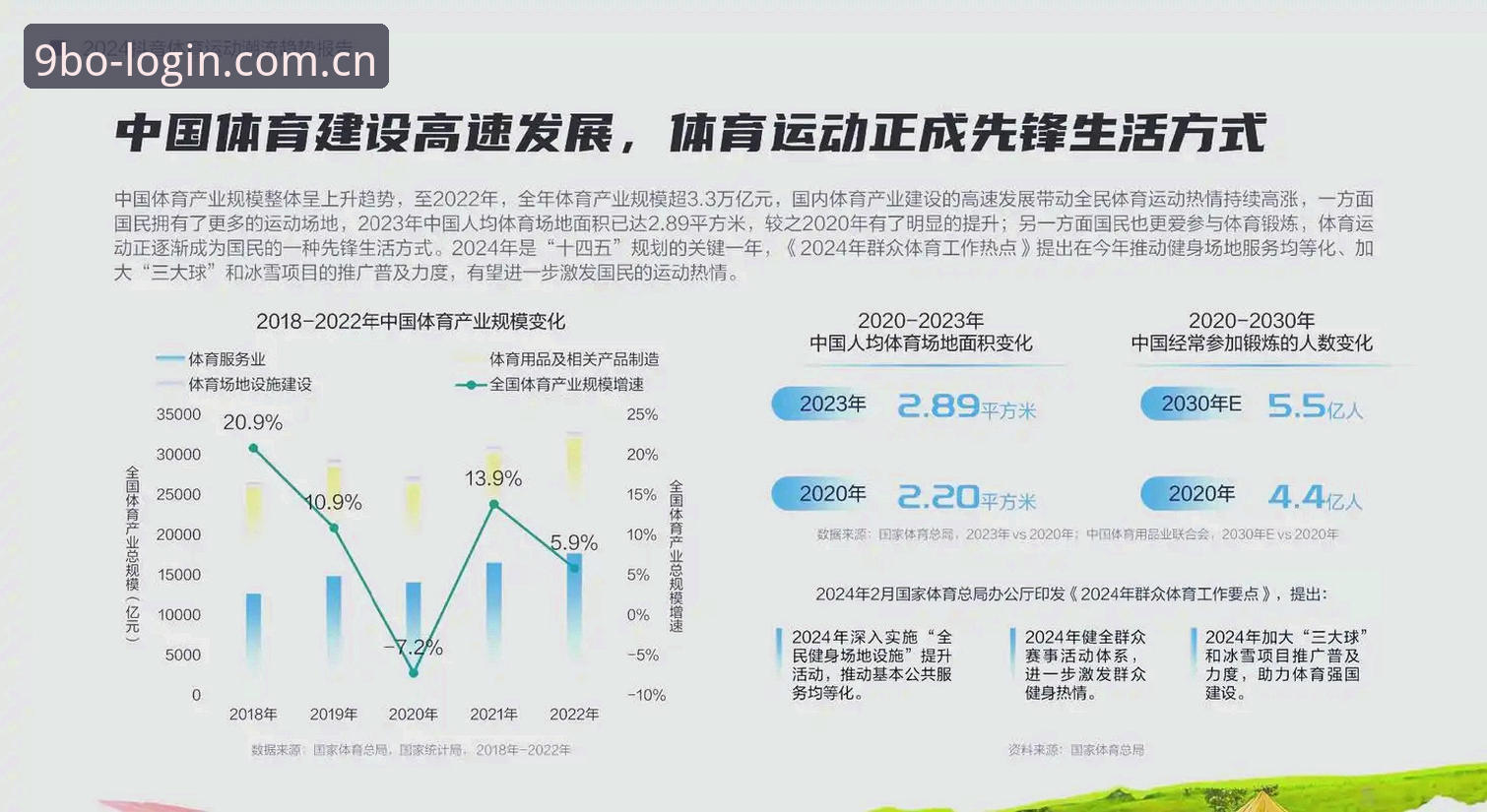 博体育娱乐iOS版最新动态：移动端体验全面升级，用户反馈揭示行业新趋势